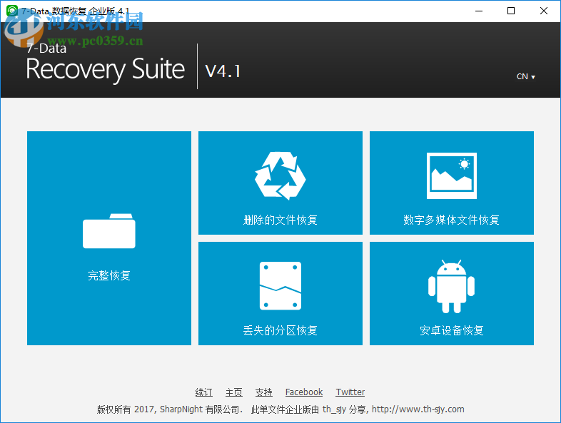 7-Data Recovery Suite恢復丟失照片的方法