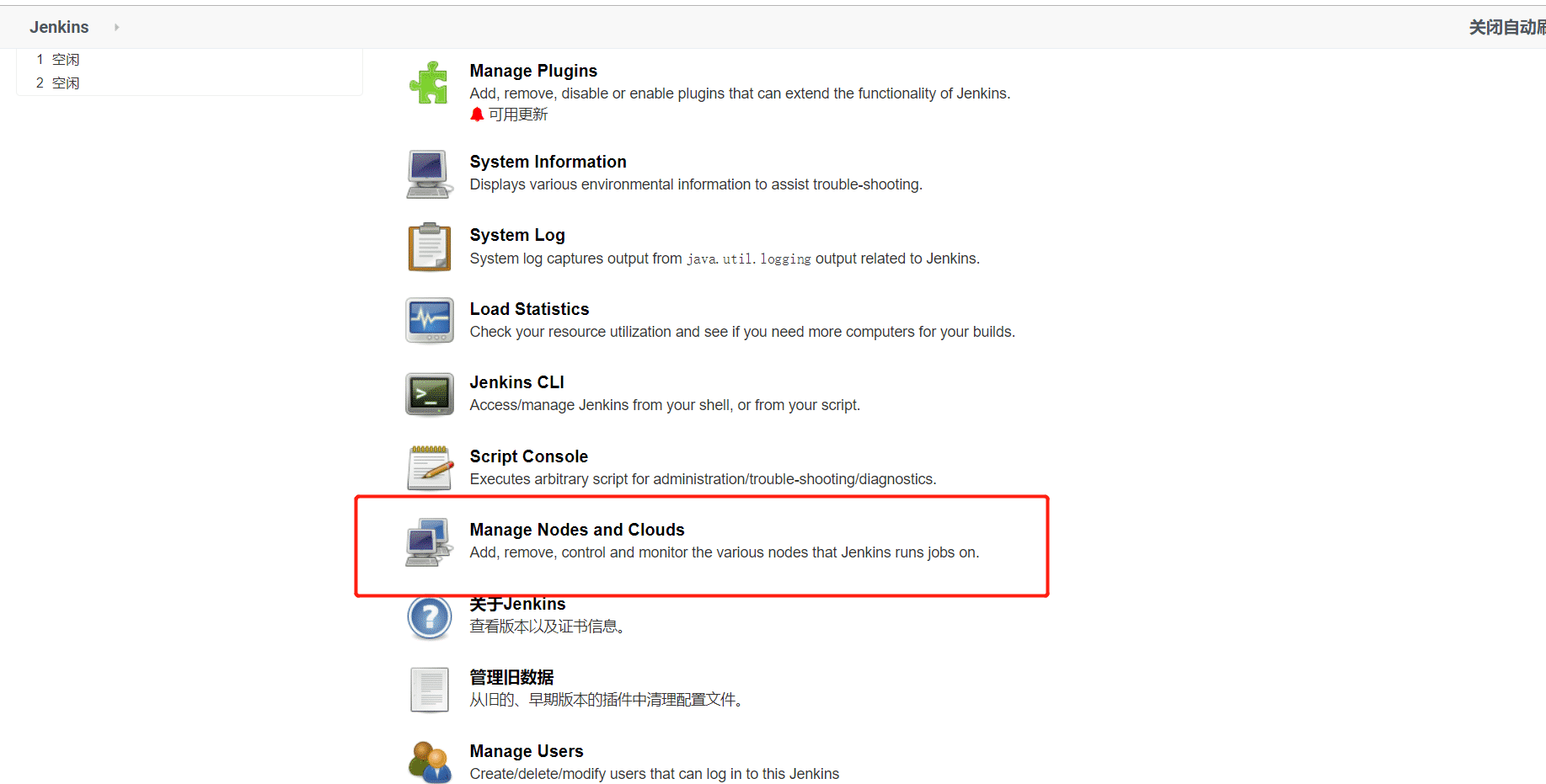 linux Jenkins配置salve節(jié)點實現(xiàn)過程圖解