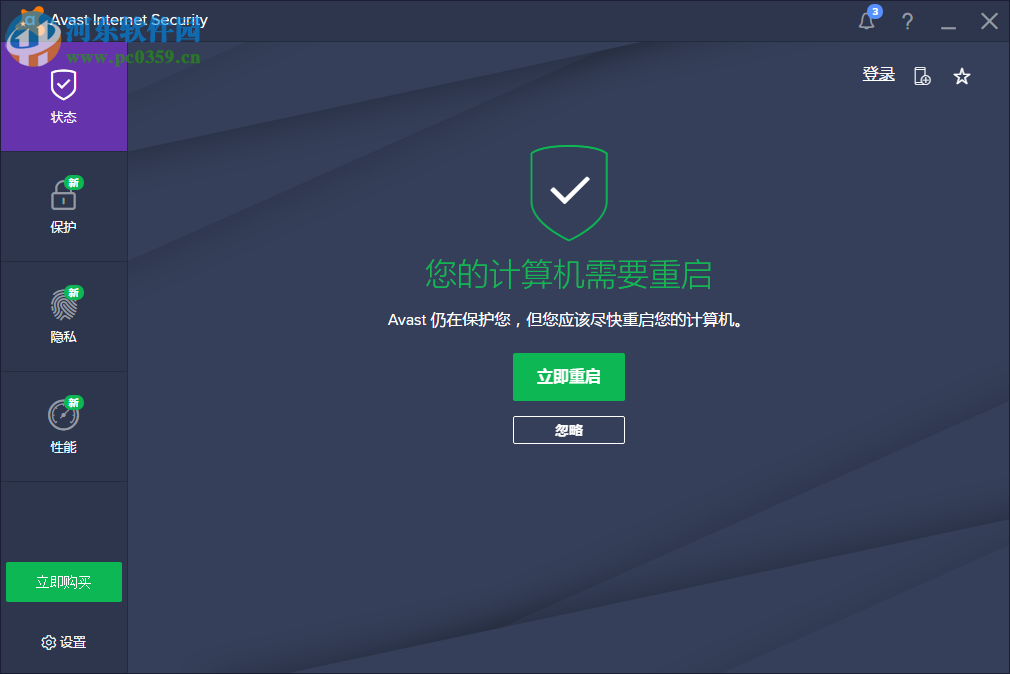 avast internet security沙盒功能使用教程