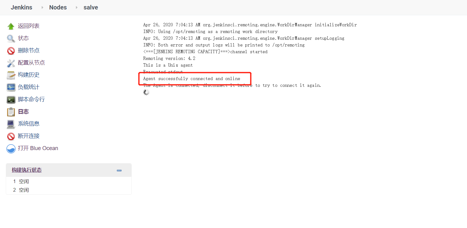 linux Jenkins配置salve節(jié)點實現(xiàn)過程圖解
