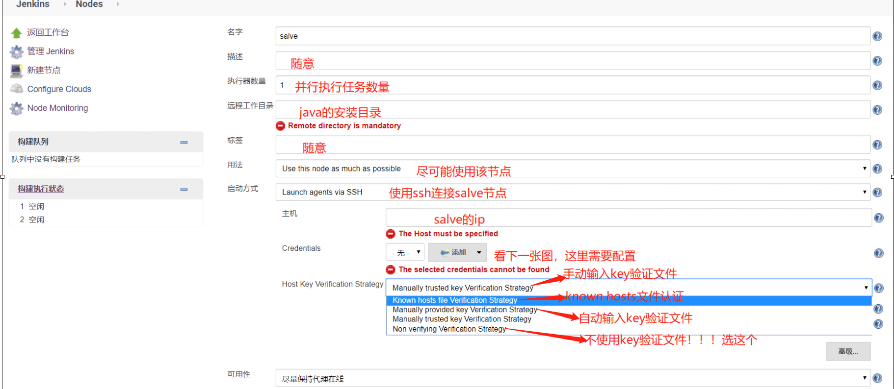 linux Jenkins配置salve節(jié)點實現(xiàn)過程圖解