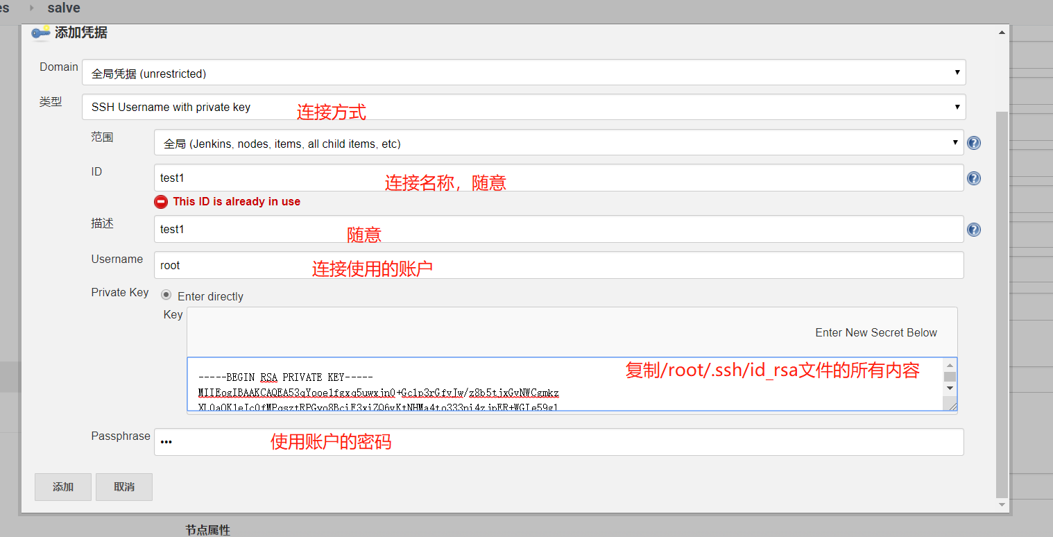 linux Jenkins配置salve節(jié)點實現(xiàn)過程圖解