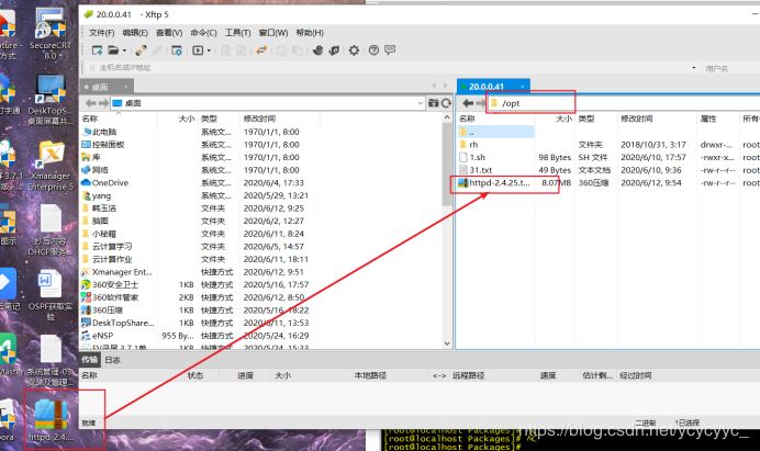 如何在Linux操作系統(tǒng)下安裝Apache服務(wù)的方法實(shí)例詳解