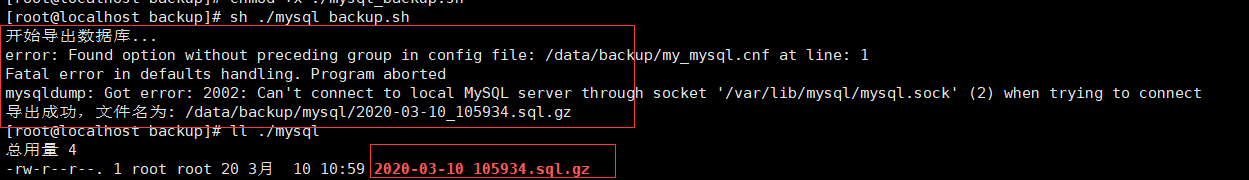 Linux下mysql異地自動(dòng)備份的方法