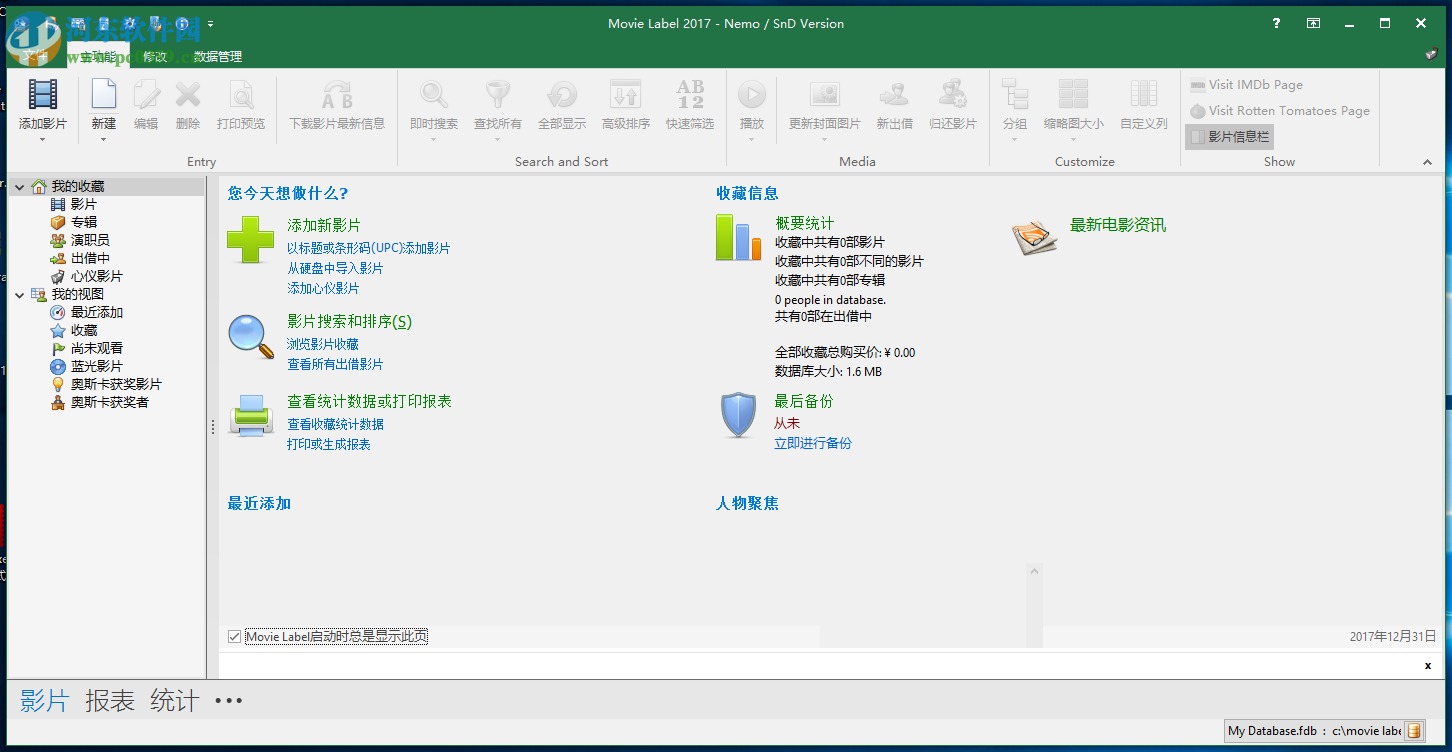 Movie Label安裝破解教程