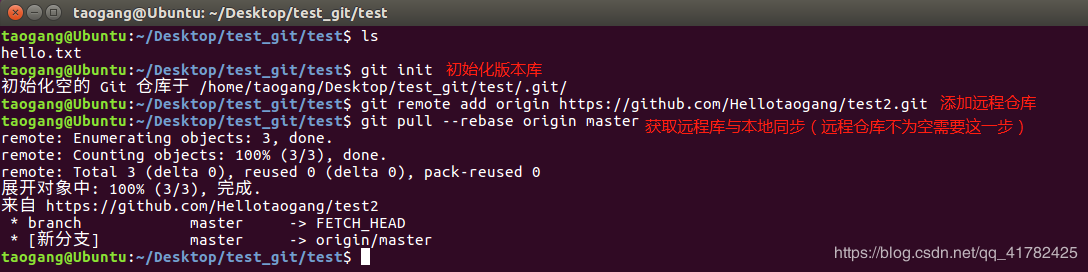 Linux/Ubuntu Git從安裝到使用的方法步驟