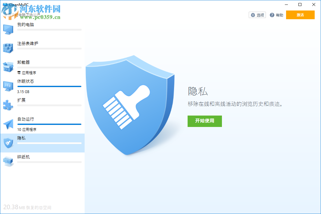 CleanMyPC設置為中文的方法