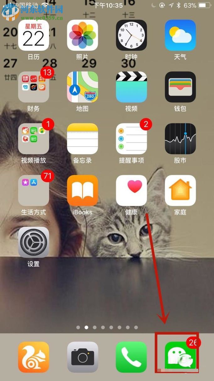 微信app備注好友電話號(hào)碼的方法