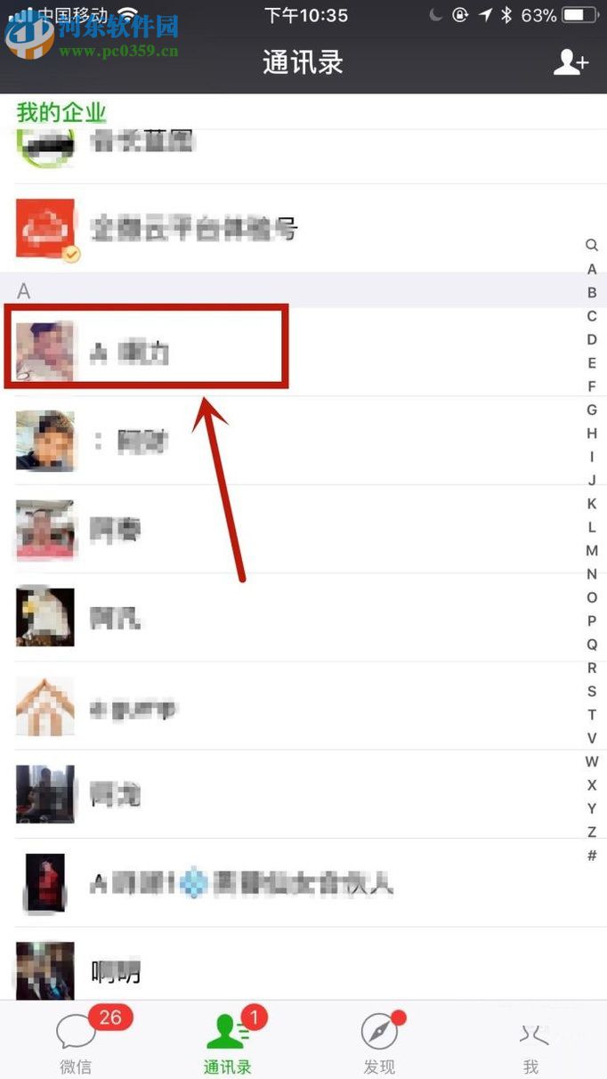 微信app備注好友電話號(hào)碼的方法