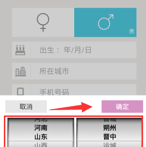 美咖相機怎么更改所在城市信息_具體操作步驟