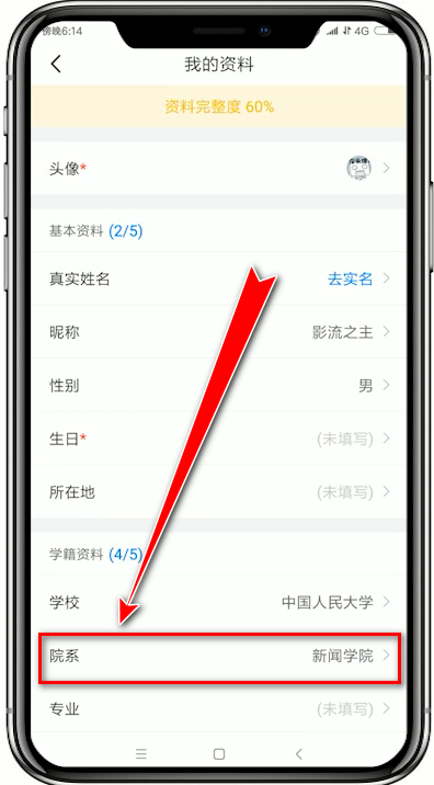 超級課程表如何更改院系 超級課程表更改院系教程
