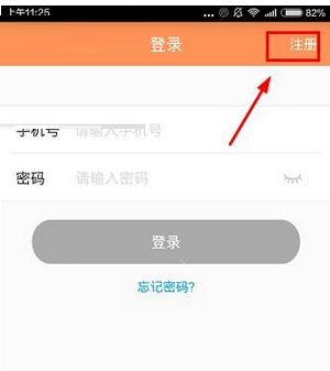 咖啡易融怎么注冊？詳細操作流程介紹
