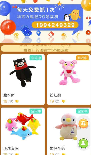 悅動圈里怎么抓娃娃？具體操作流程