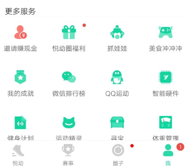 悅動圈里怎么抓娃娃？具體操作流程