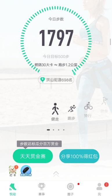 悅動圈里怎么抓娃娃？具體操作流程