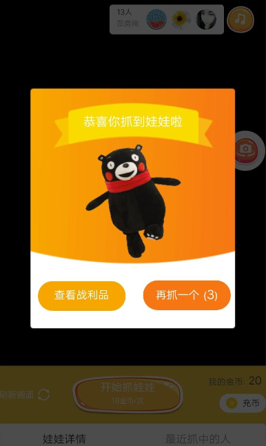 悅動圈里怎么抓娃娃？具體操作流程