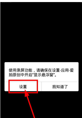 愛拍原創App拍攝手機游戲詳細操作流程介紹