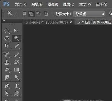 如何利用PS把png圖片格式改為jpg格式