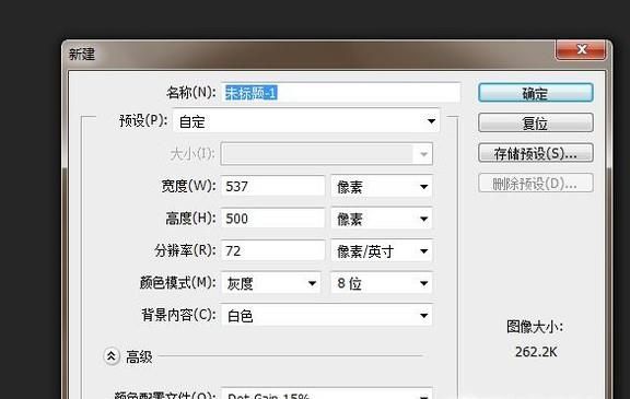 如何利用PS把png圖片格式改為jpg格式