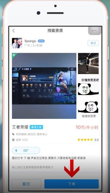 比心中如何下單？ 比心中下單方法攻略介紹！