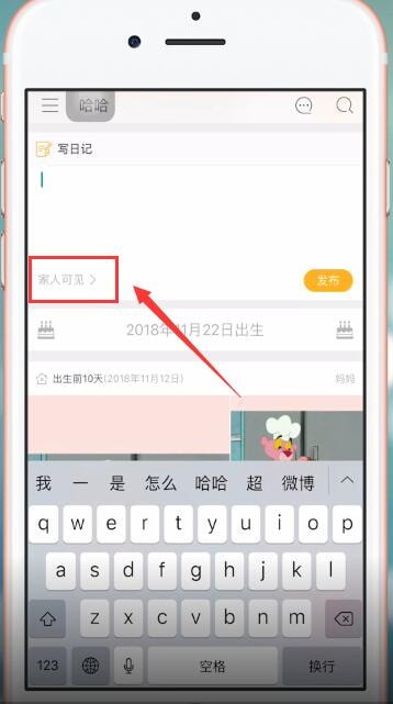 時(shí)光小屋怎么設(shè)置僅自己可見 具體操作方法