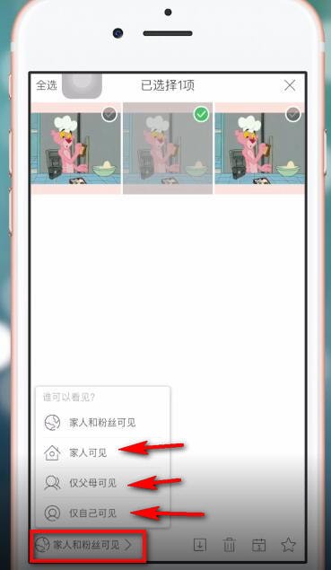 時(shí)光小屋怎么設(shè)置僅自己可見 具體操作方法