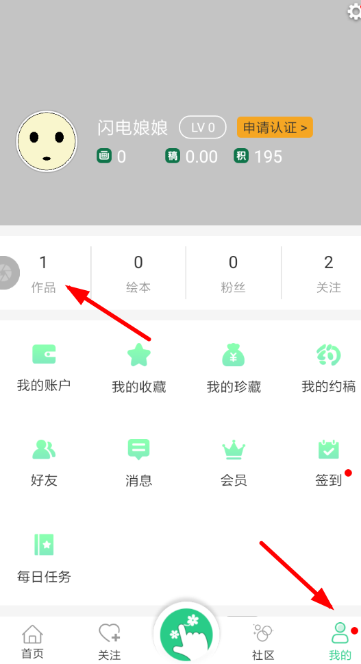 畫(huà)吧中如何刪除作品？ 畫(huà)吧中將作品刪除方法教程解答！