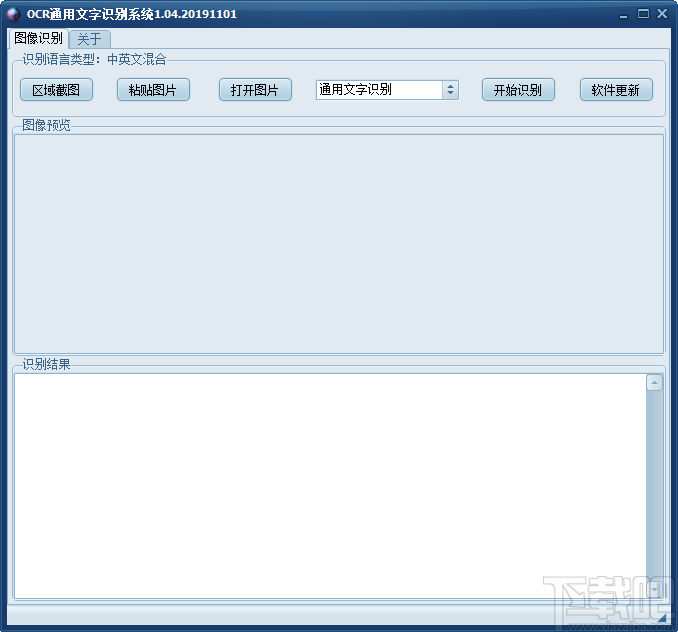OCR通用文字識別系統(tǒng)識別圖片中文字的方法