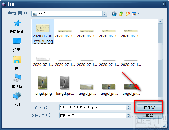 OCR通用文字識別系統(tǒng)識別圖片中文字的方法