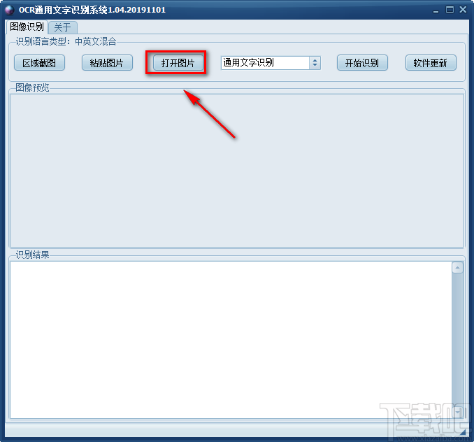 OCR通用文字識別系統(tǒng)識別圖片中文字的方法