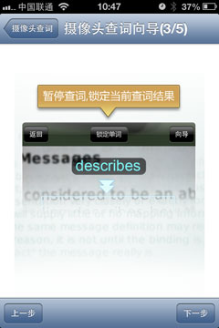 有道詞典能用手機(jī)拍照取詞嗎 有道詞典拍照取詞方法