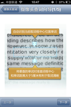 有道詞典能用手機(jī)拍照取詞嗎 有道詞典拍照取詞方法