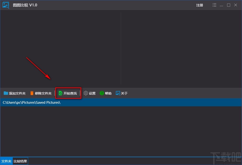 圖圖比較刪除重復(fù)圖片的方法