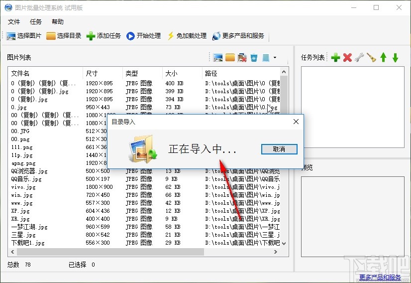 圖片批量處理系統(tǒng)批量給圖片添加背景的方法