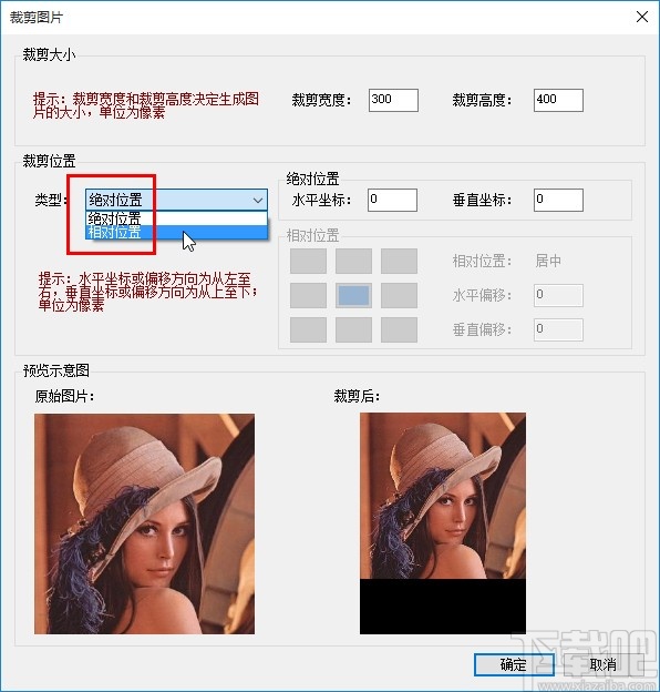圖片批量處理系統批量裁剪圖片的方法