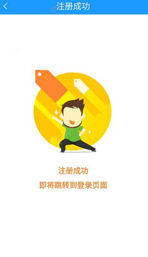 微期寶注冊登錄詳細操作步驟