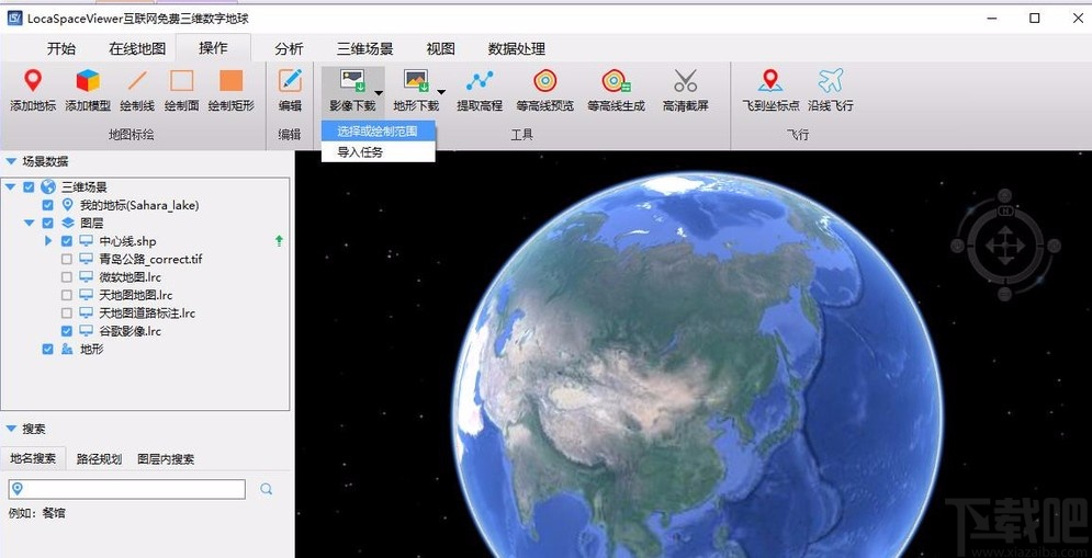 locaSpace viewer下載遙感影像圖的方法