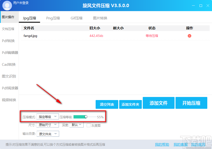 旋風圖片壓縮軟件壓縮JPG圖片的方法