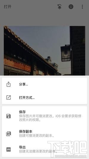 snapseed怎么修圖教程，snapseed手機版使用教程