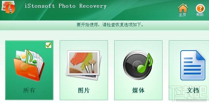 iStonsoft Photo Recovery恢復(fù)的圖片有格式要求嗎？