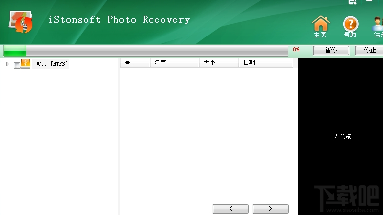 iStonsoft Photo Recovery怎么恢復圖片？