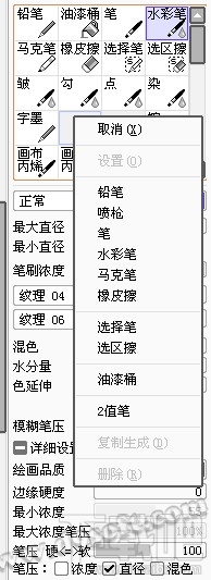 SAI繪畫軟件怎么用教程
