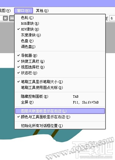 SAI繪畫軟件怎么用教程