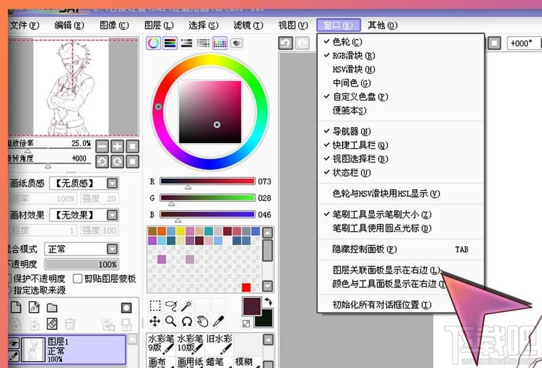 sai怎么使用圖層功能