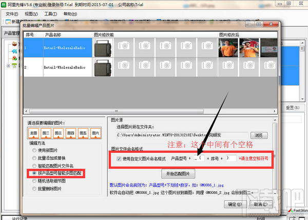 阿里先鋒怎么用 阿里先鋒怎么批量重命名圖片