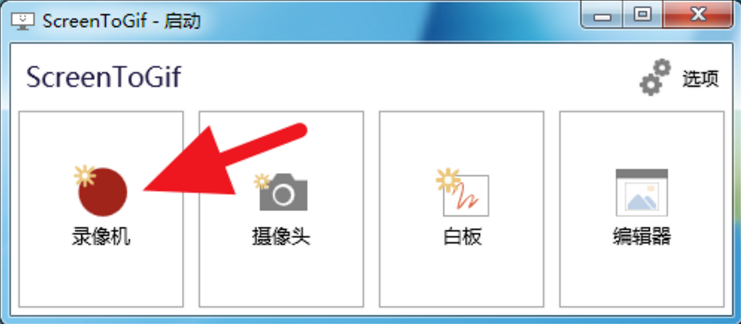 ScreenToGif自動調整錄制窗口邊框的圖文操作