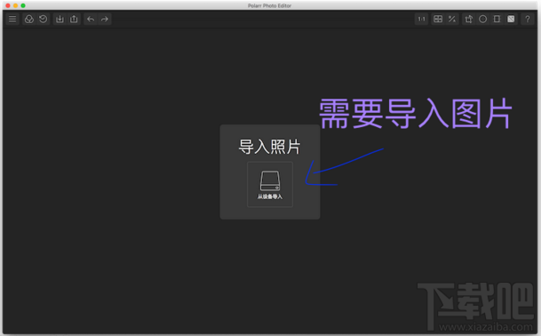 Mac中好用修圖工具Polarr Photo Editor使用教程 Polarr Photo Editor潑辣修圖通用修圖步驟