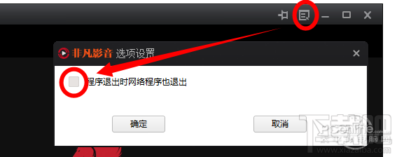 非凡影音怎么樣 非凡影音播放器搜片/看片體驗