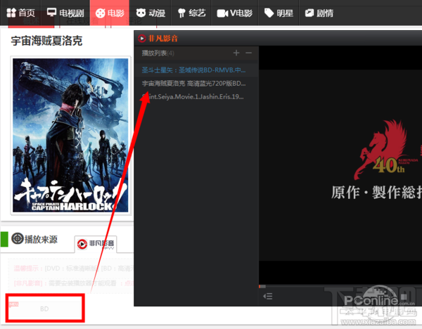 非凡影音怎么樣 非凡影音播放器搜片/看片體驗