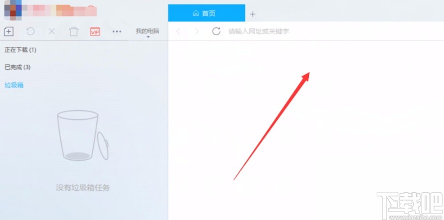 迅雷10關閉右側瀏覽器的方法